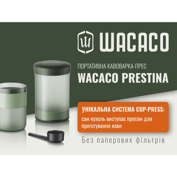 Портативная кофеварка-пресс Wacaco Prestina, механическая, для молотого кофе, зеленая  