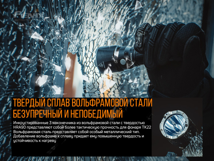 Тактический фонарь Fenix TK22UE (1600 lm, 21700/18650), 1600 люмен  