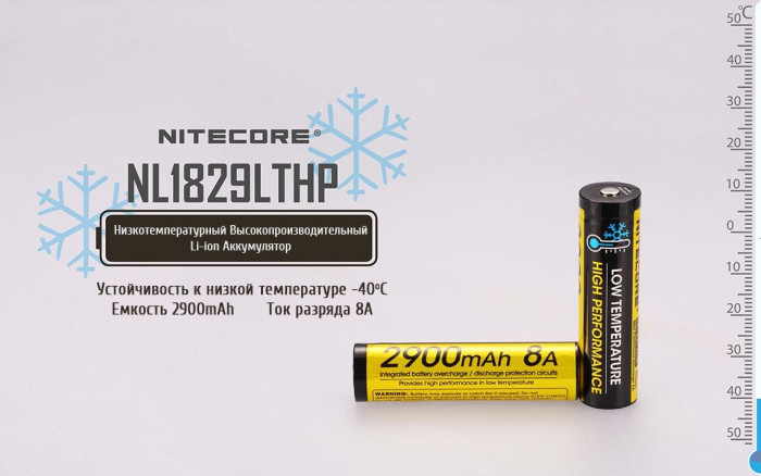 Аккумулятор литиевый Li-Ion 18650 Nitecore NL1829LTHP 3.6V 8А, 2900mAh, -40°C, защищенный  