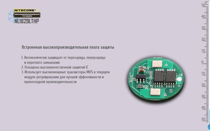 Аккумулятор литиевый Li-Ion 18650 Nitecore NL1829LTHP 3.6V 8А, 2900mAh, -40°C, защищенный  