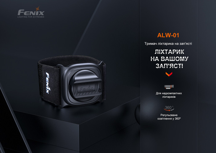 Держатель для фонаря на запястье Fenix ALW-01  
