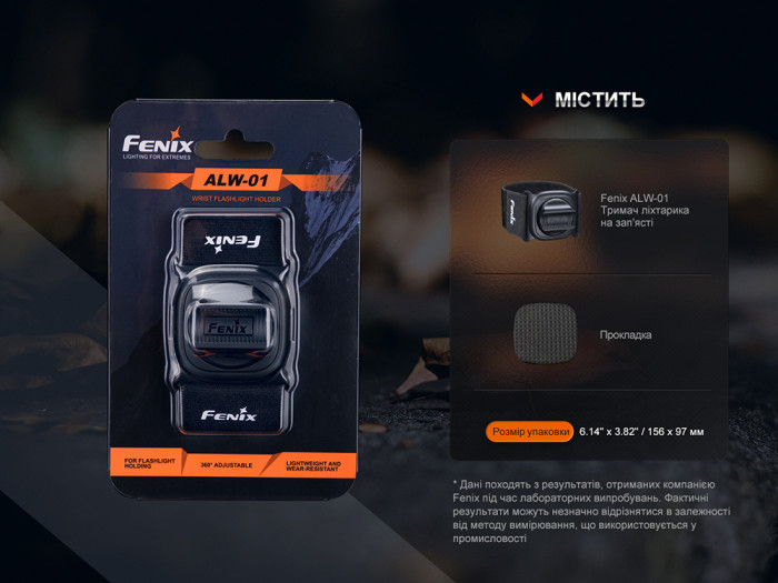 Держатель для фонаря на запястье Fenix ALW-01  