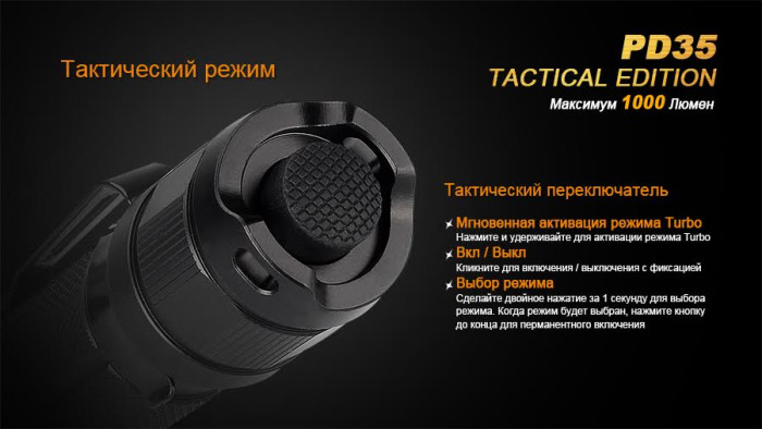 Тактический фонарь Fenix PD35 , серый, X5-L (V5) TAC , 1000 люмен  