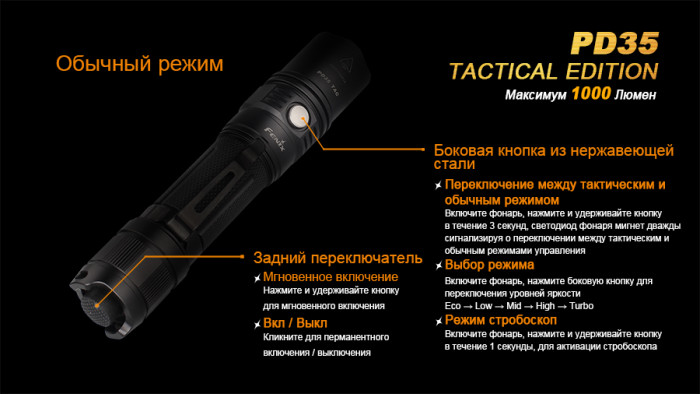 Тактический фонарь Fenix PD35 , серый, X5-L (V5) TAC , 1000 люмен  