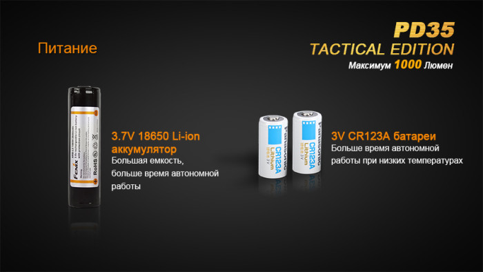 Тактический фонарь Fenix PD35 , серый, X5-L (V5) TAC , 1000 люмен  