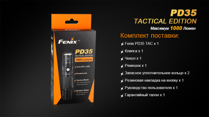 Тактический фонарь Fenix PD35 , серый, X5-L (V5) TAC , 1000 люмен  