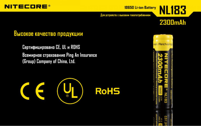 Аккумулятор литиевый 18650 Li-Ion Nitecore NL1823 3.7V (2300mAh), защищенный  