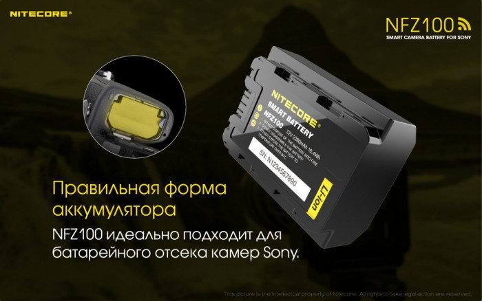 Аккумулятор Nitecore NFZ100 2280mAh с Wi-Fi для камер Sony A7(R) III, A9 (ILCE-9)  