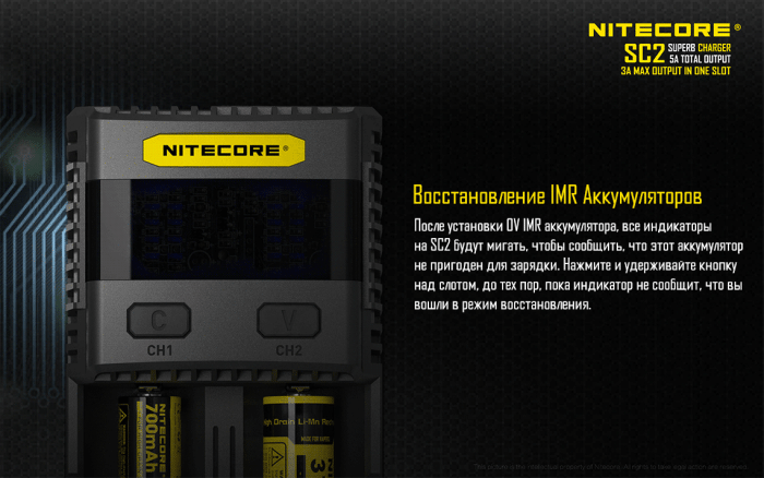 Зарядное устройство Nitecore SC2 с LED дисплеем (0.5A, 1A, 2A, 3A)  