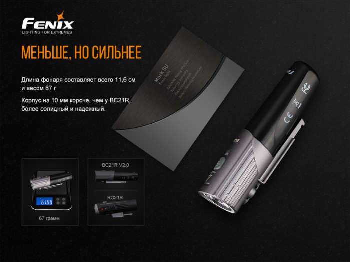 Велосипедный комплект фара Fenix BC21RV20 + носки Dexshell DS648GRY  