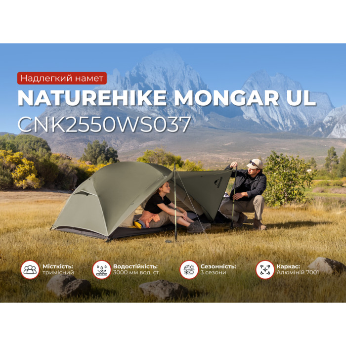 Палатка трехместная ультралегкая Naturehike Mongar UL CNK2550WS037, зеленая  