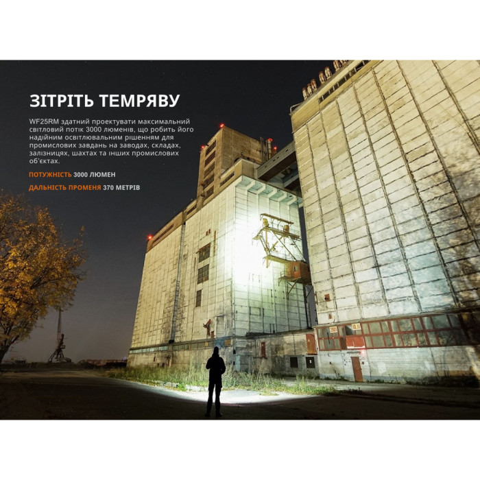 Фонарь профессиональный Fenix ​​WF25RM с магнитной зарядкой  