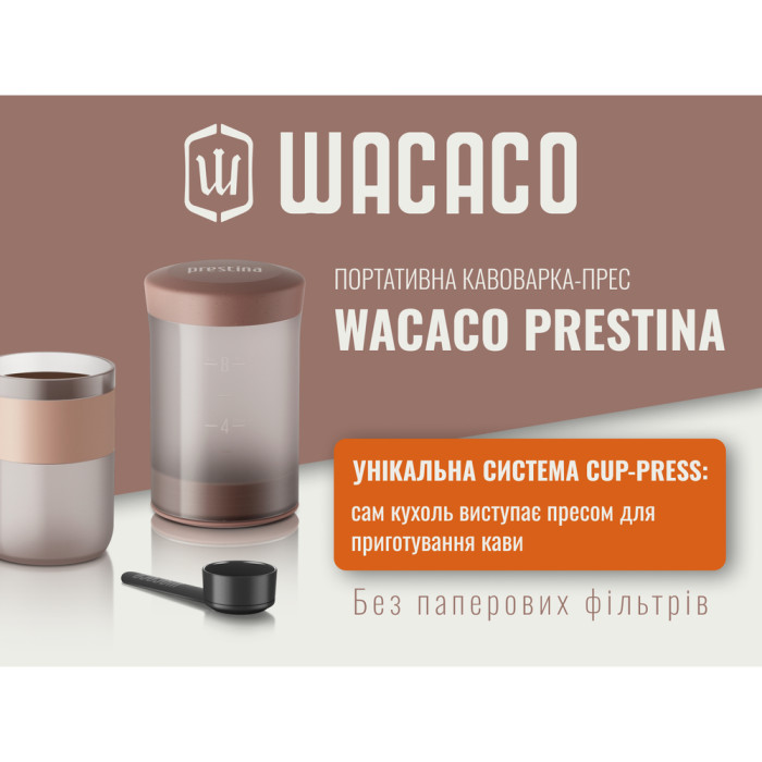 Портативная кофеварка-пресс Wacaco Prestina, механическая, для молотого кофе, розовая  