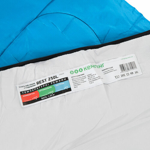 Спальный мешок Кемпинг Rest 250L с подушкой  