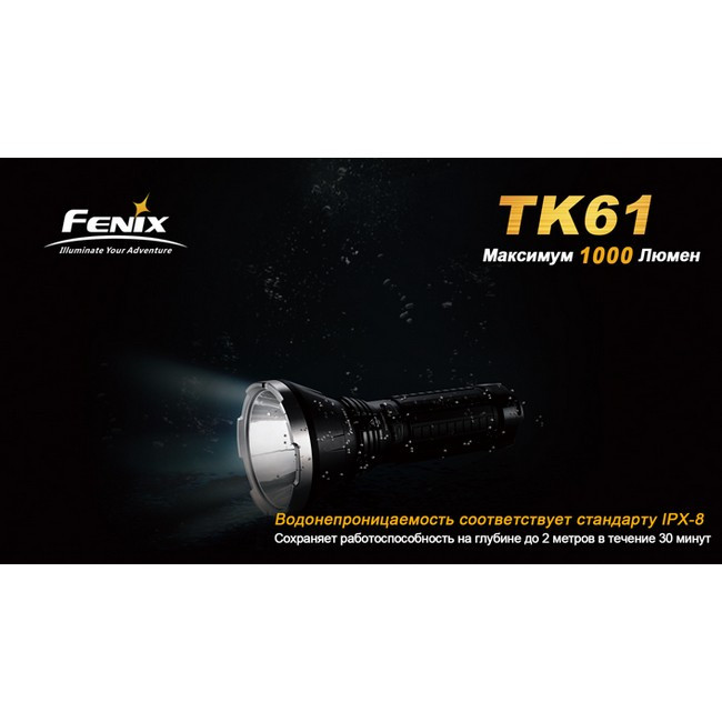 Поисковый фонарь Fenix TK61 , серый XM-L2 (U2) LED, 1000 люмен  