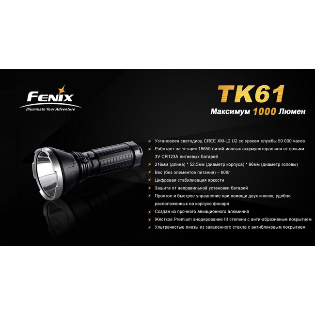 Поисковый фонарь Fenix TK61 , серый XM-L2 (U2) LED, 1000 люмен  