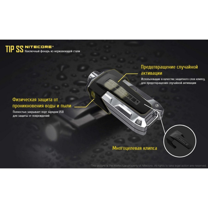 Фонарь- брелок Nitecore TIP SS, 360 люмен, радужный  