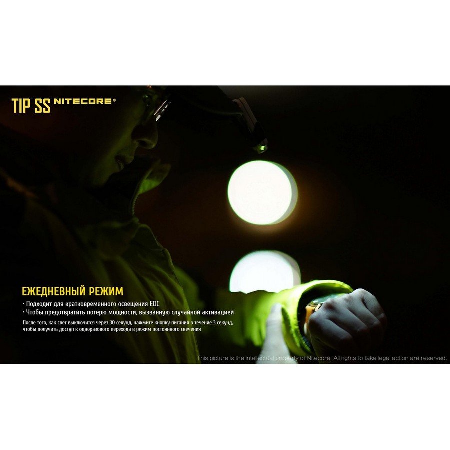 Фонарь Nitecore TIP SS, радужный