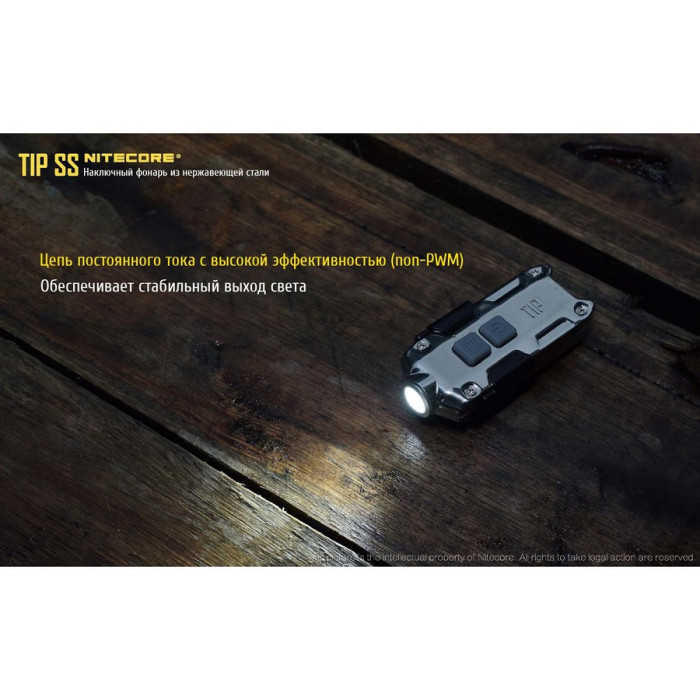 Фонарь- брелок Nitecore TIP SS, 360 люмен, радужный  
