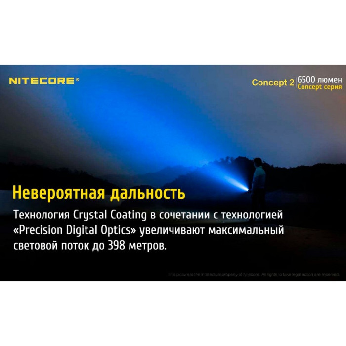 Карманный фонарь Nitecore CONCEPT 2, 6500 люмен  