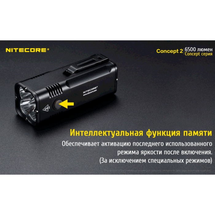Карманный фонарь Nitecore CONCEPT 2, 6500 люмен  