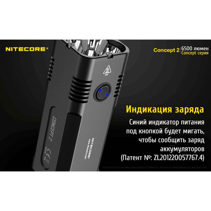 Карманный фонарь Nitecore CONCEPT 2, 6500 люмен  