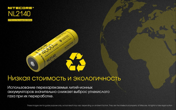 Аккумулятор Nitecore 21700 NL2140 3.6V 4000mAh, защищенный  