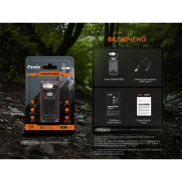 Фонарь ручной Fenix ​​SW05R-RED LED черный  