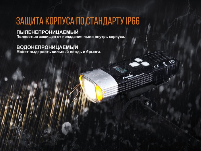 Велофара Fenix BC35R Cree XHP50  