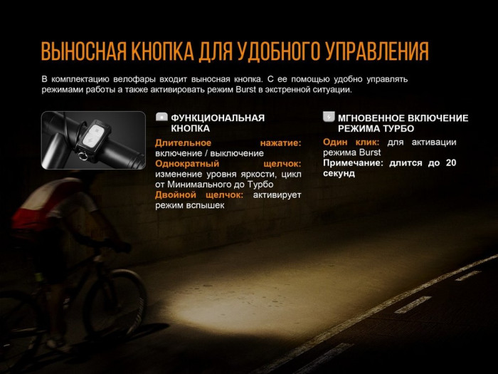 Велофара Fenix BC35R Cree XHP50  