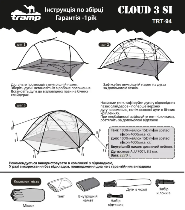 Палатка Tramp Cloud 3 TRT-094, светло-серый  
