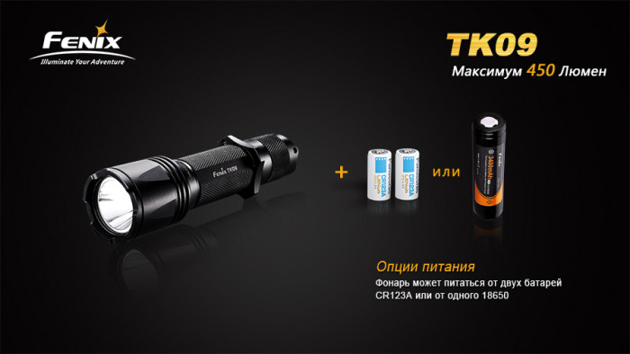 Фонарь Fenix TK09 Cree XP-G2 (R5)  