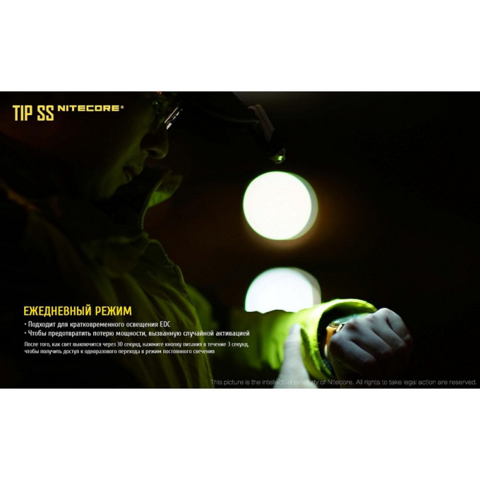 Фонарь- брелок Nitecore TIP SS, 360 люмен, стальной  