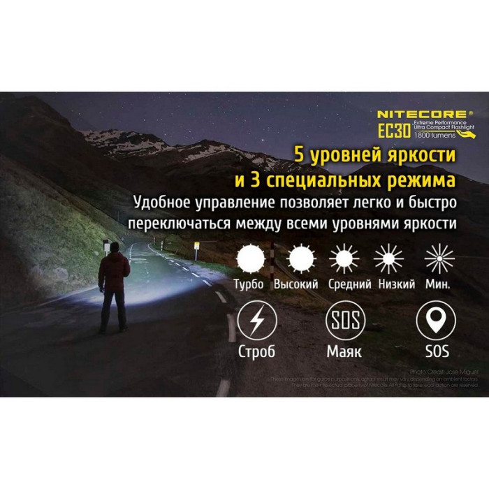Карманный фонарь Nitecore EC30, 1800 люмен  