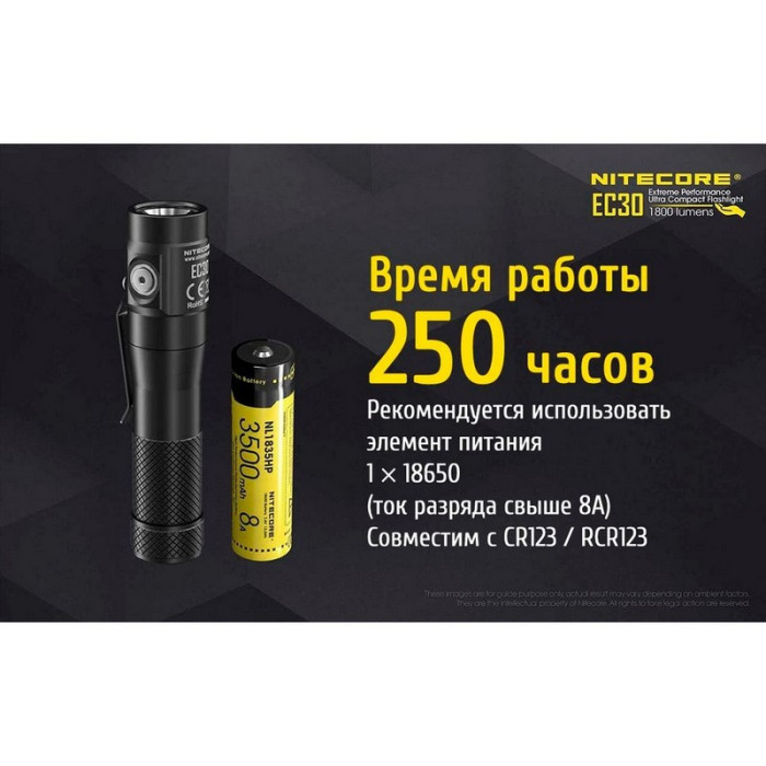 Карманный фонарь Nitecore EC30, 1800 люмен  