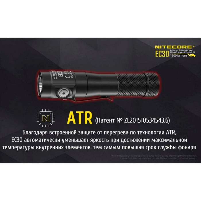 Карманный фонарь Nitecore EC30, 1800 люмен  
