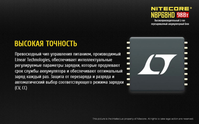 Аккумуляторный блок Nitecore NBP68HD 3.7V 27200mAh для фонарей TM серии  