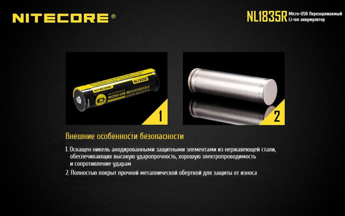 Аккумулятор литиевый Li-Ion 18650 Nitecore NL1835R 3.6V 3500mAh, USB, защищенный  