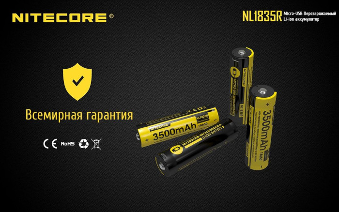 Аккумулятор литиевый Li-Ion 18650 Nitecore NL1835R 3.6V 3500mAh, USB, защищенный  