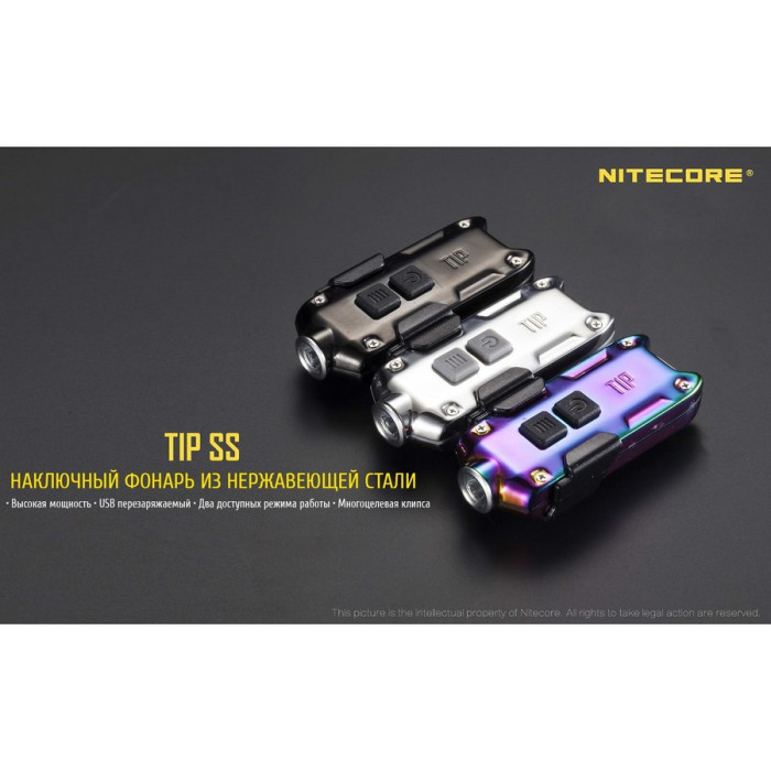 Фонарь- брелок Nitecore TIP SS, 360 люмен, черный  