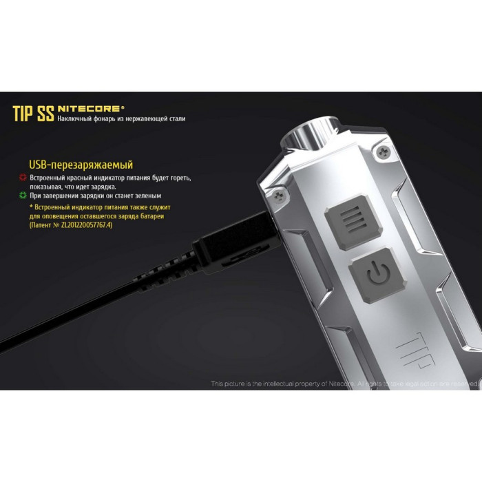 Фонарь- брелок Nitecore TIP SS, 360 люмен, черный  