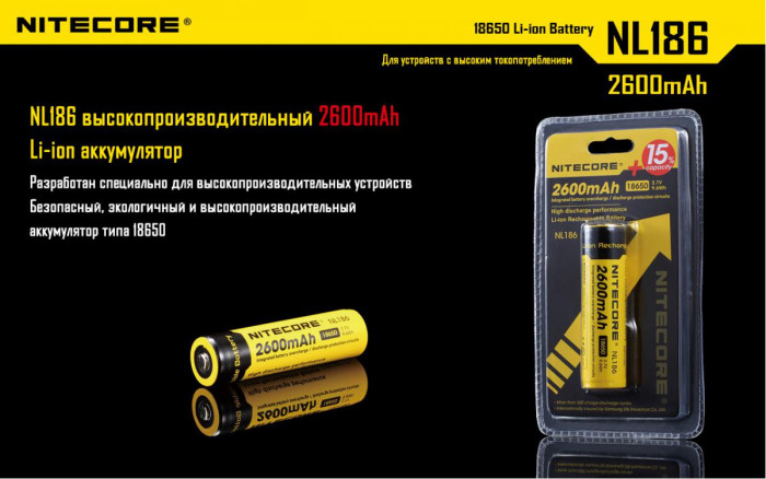 Аккумулятор литиевый 18650 Li-Ion Nitecore NL1826 3.7V (2600mAh), защищенный  