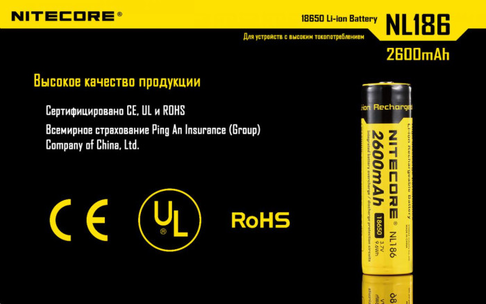 Аккумулятор литиевый 18650 Li-Ion Nitecore NL1826 3.7V (2600mAh), защищенный  