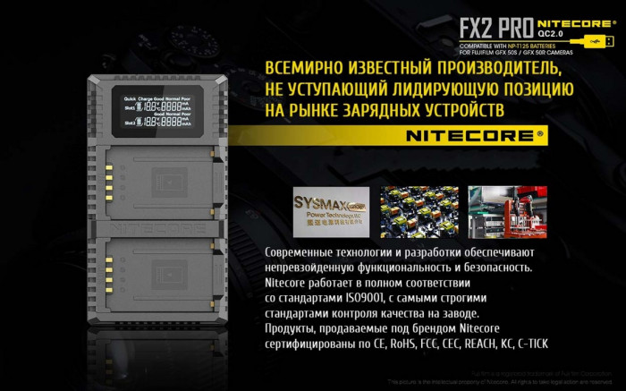 Зарядное устройство Nitecore FX2 PRO для аккумуляторов Fujifilm (NP-T125)  