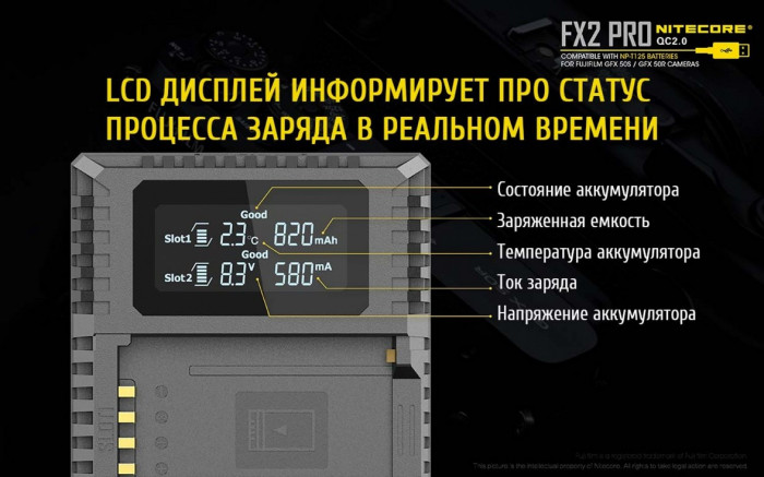 Зарядное устройство Nitecore FX2 PRO для аккумуляторов Fujifilm (NP-T125)  
