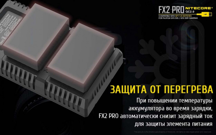 Зарядное устройство Nitecore FX2 PRO для аккумуляторов Fujifilm (NP-T125)  