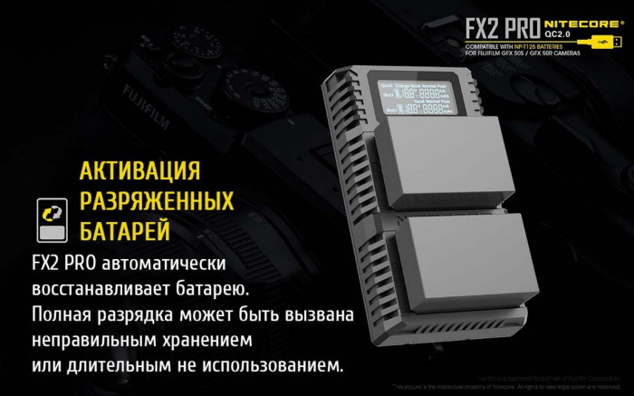Зарядное устройство Nitecore FX2 PRO для аккумуляторов Fujifilm (NP-T125)  
