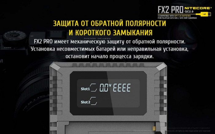 Зарядное устройство Nitecore FX2 PRO для аккумуляторов Fujifilm (NP-T125)  