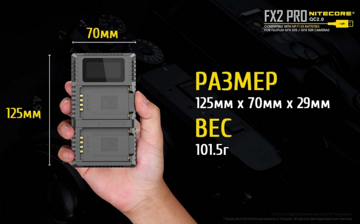 Зарядное устройство Nitecore FX2 PRO для аккумуляторов Fujifilm (NP-T125)  