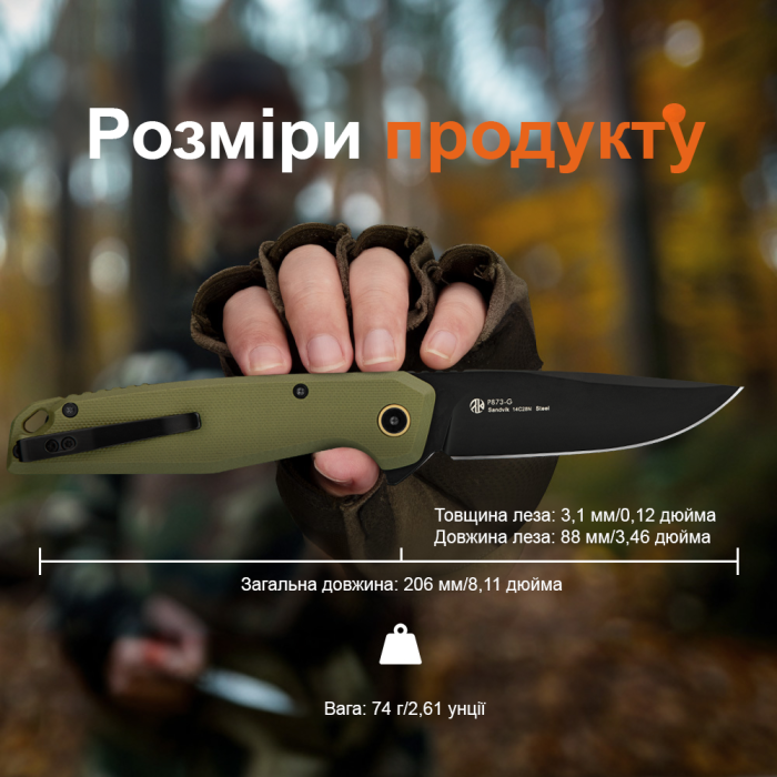 Нож складной Ruike P873-G  